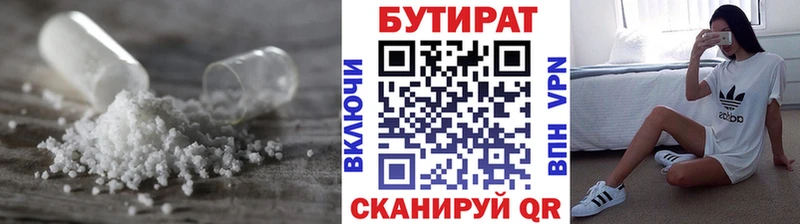Бутират вода  купить наркоту  Бабушкин 