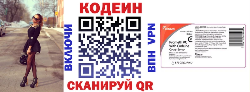 Кодеин Purple Drank  продажа наркотиков  Бабушкин 