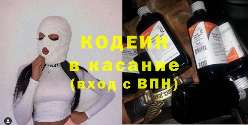 Codein Purple Drank  Бабушкин 
