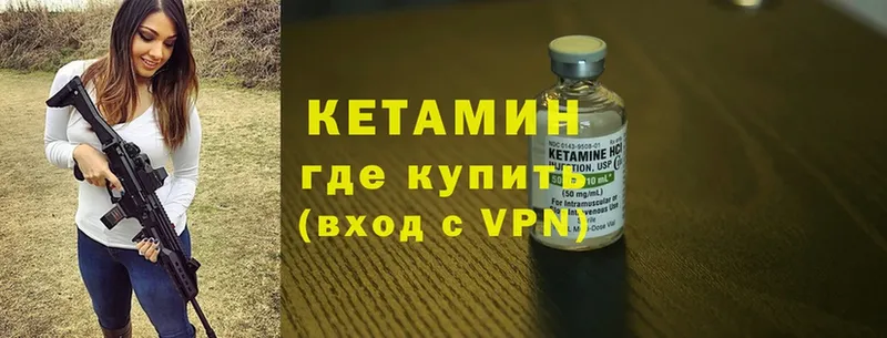 КЕТАМИН ketamine  Бабушкин 